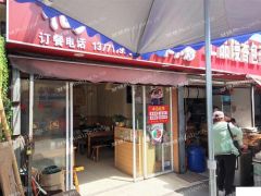  日航酒店附近小吃店可转让.可合作