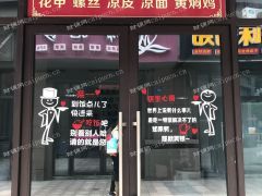 外卖黄金商圈店铺，房租50元一天