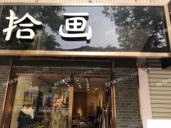  精品女装店学前街90-15