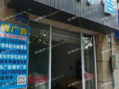 惠山万达旁，区政府旁金都花园