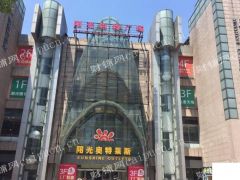 阳光广场购物中心旺铺出租