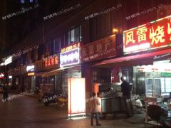 本人有小孩，实在照顾不来，只好转让。
