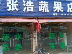 家中有急事顾转让，看店一眼相中