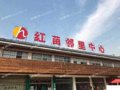 临街旺铺出售、出租。可办公，做厂房，教育，公寓，农贸市场等。