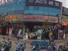 商业街中心店铺转让中