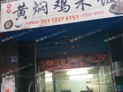 关门急转让（中介勿扰）