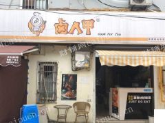  春潮商业街路口处 店面转让