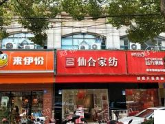  无锡中山路739、741、743、745号四间商铺出售