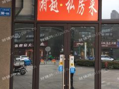 红豆人民路九号旁商铺急售