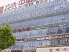  出售梁溪广益商业街店铺