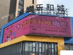  东亭绿地乐和城少量余铺招商