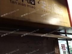 滨湖区瑞星家里购多多超市