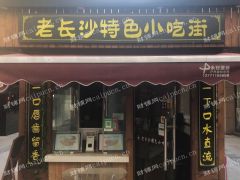 营业中转让，诚心面谈，非中介平台