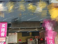 旺铺转让，房租便宜，地段佳