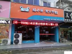 朝南两开间两层店面房出售