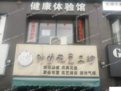 沿街旺铺 有意见面谈