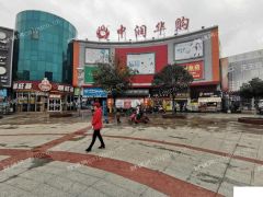 新东坊步行街一楼商铺出售