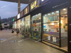  丰汇欢乐广场旺铺转让