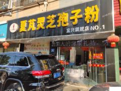  沿街旺铺店面出售，有意者面谈