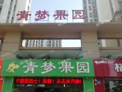  因家中有事不的割爱转让