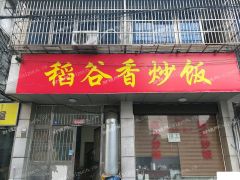 健民巷外卖店低价转让