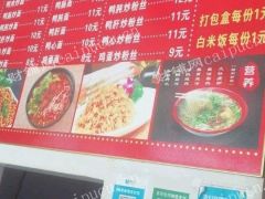 五味南京老鸭粉丝汤店