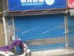  市中心好位置，菜市场门口第二家