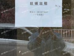 高密度社区、扬名小学旁旺铺出租