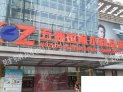 出售惠山钱桥五洲国际旺铺，惊爆价只卖几天！！