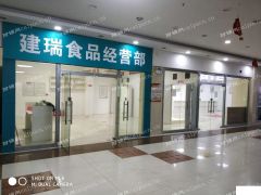 锡山商贸城二楼超市旺铺出租