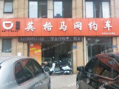  东亭商铺转让出兑地点优越