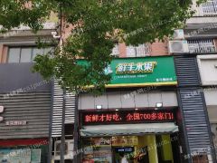 金马国际花园门口临街商铺，三层送一层