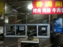  外卖店转让房租1200转让费2000接手营业