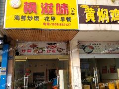 因转行，盈利中小吃店急转