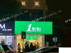 转让 一点点 锡山东亭商业街店铺生意转让   急