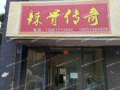 外卖快餐黄金商铺急转