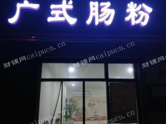 无锡市惠山区钱桥镇藕塘职教园商业街
